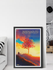 Sanskrit Quote on Travel – Frame Frames - ReSanskrit