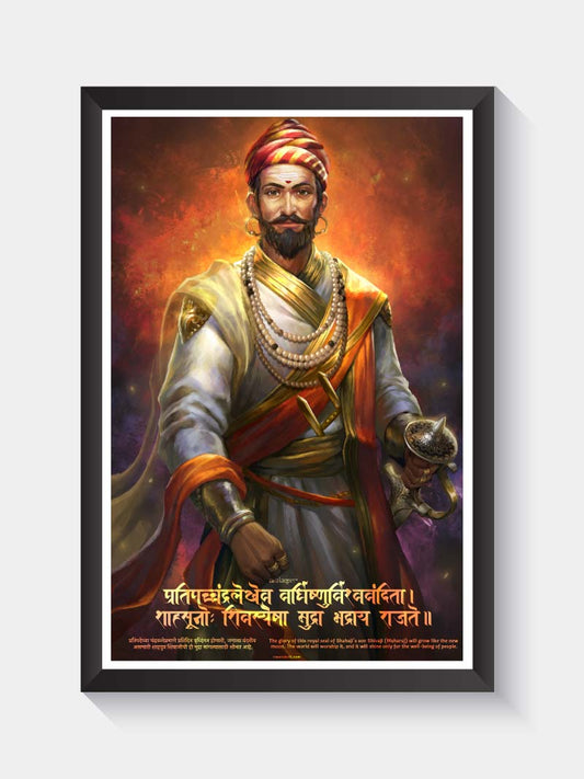 Shivaji Maharaj Rajmudra Frame Frames - ReSanskrit