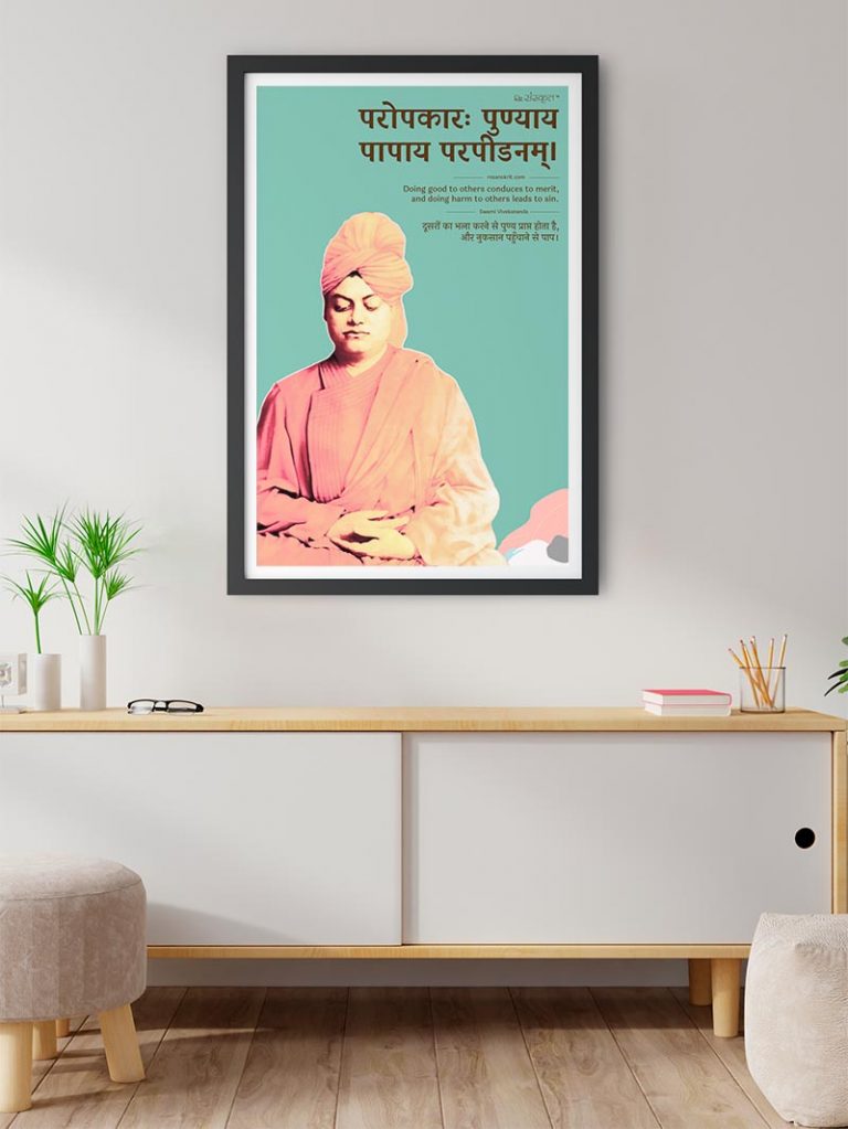 Swami Vivekananda Wall Art Frames - ReSanskrit