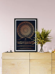 Om Bhadram Karnebhih - Shanti Mantra Frame Frames - ReSanskrit