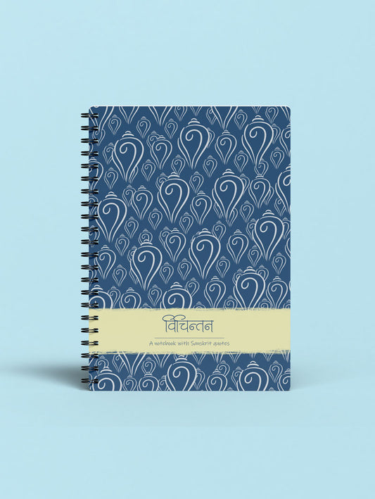 विचिन्तन (Thought) - A Notebook with Sanskrit Quotes NoteBooks - ReSanskrit