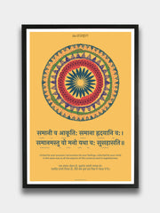 Sanskrit Quote on Unity Wall Frame Frames - ReSanskrit