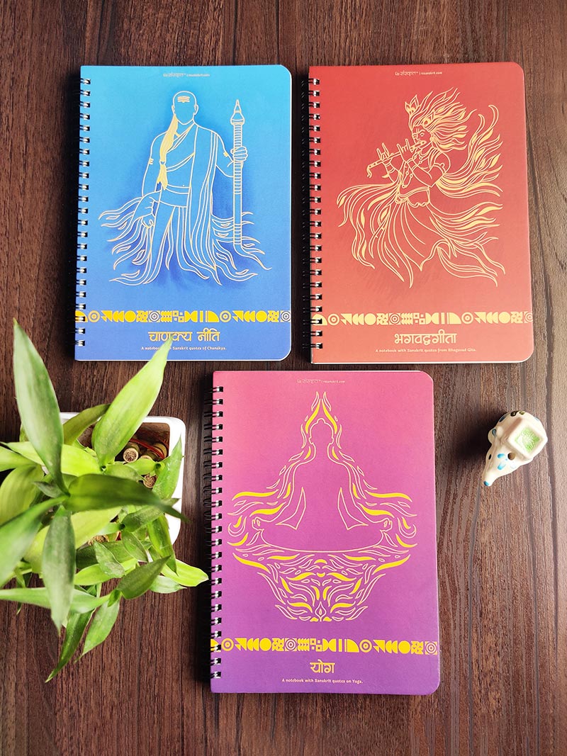 Sanskrit Notebooks - Set of 3 NoteBooks - ReSanskrit