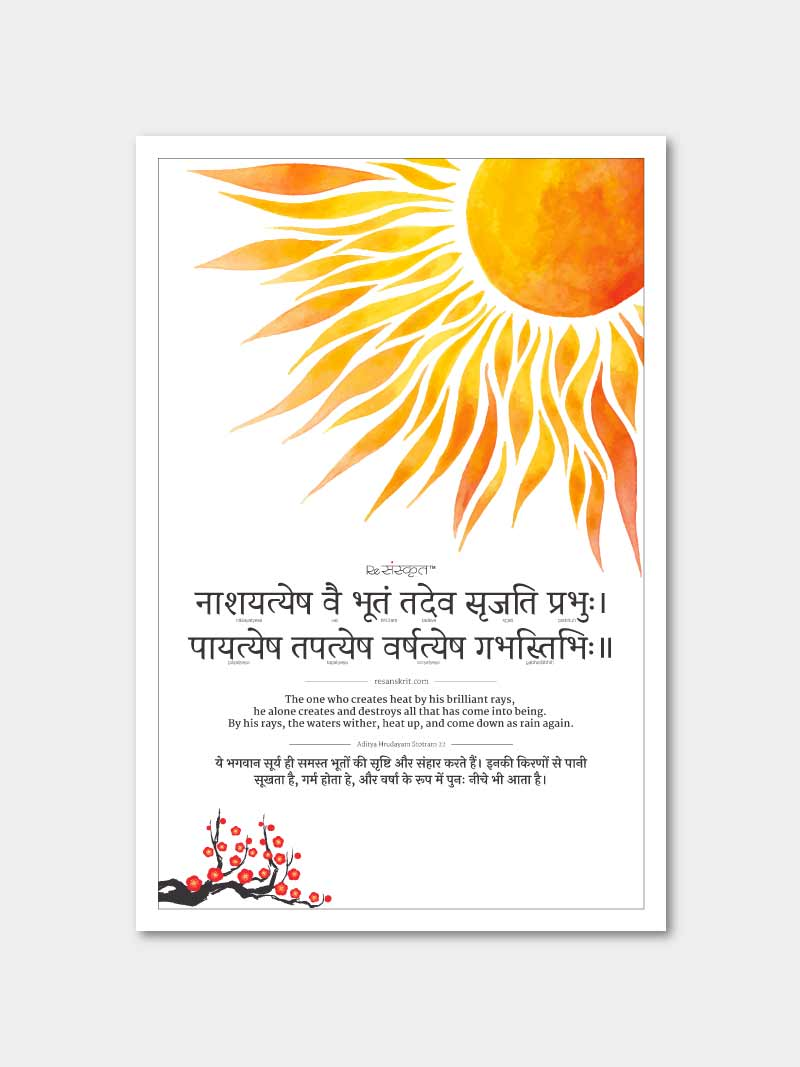 Aditya Hrudayam Stotram Poster - ReSanskrit