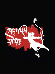 Ahamsmi Yodha – ReSanskrit T-Shirt Tshirts - ReSanskrit