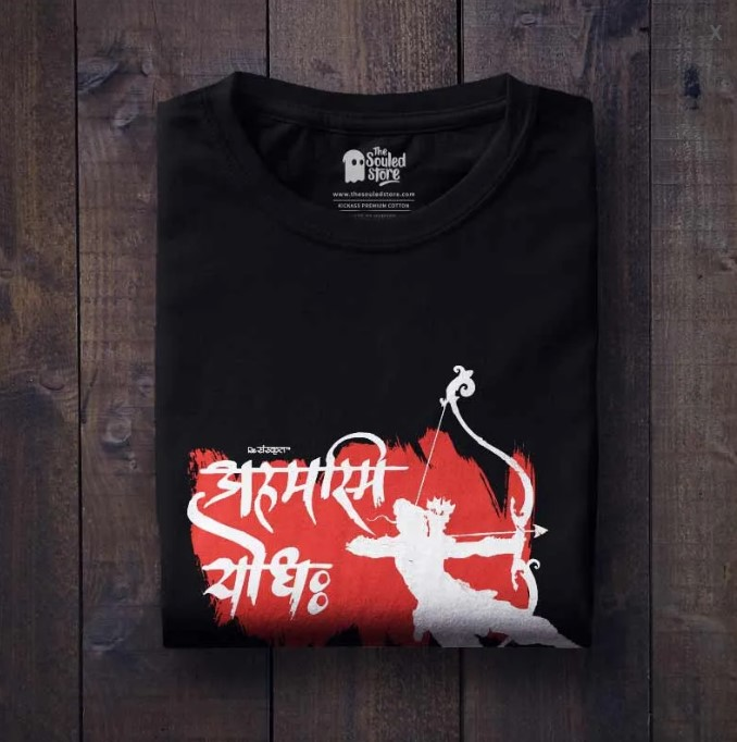 Ahamsmi Yodha – ReSanskrit T-Shirt Tshirts - ReSanskrit