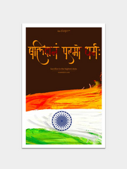 Balidan Param Dharma Wall Poster Posters - ReSanskrit