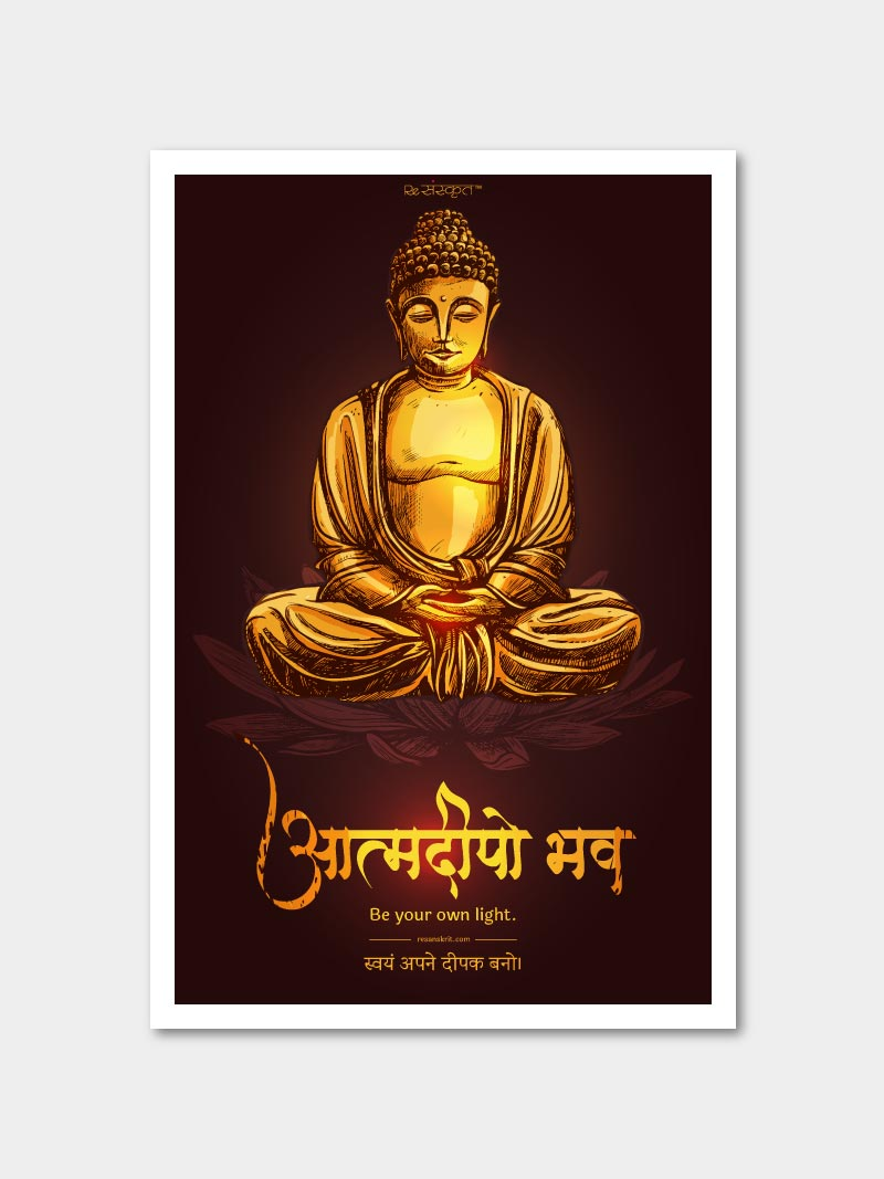 Be Your Own Light Poster Posters - ReSanskrit