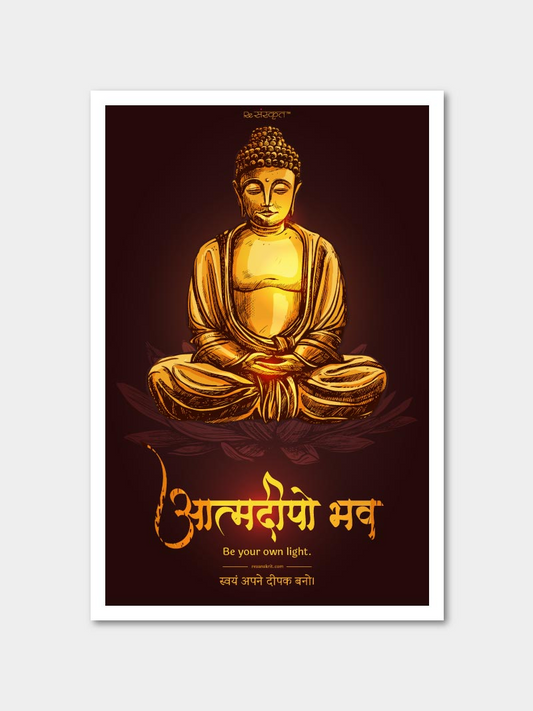 Be Your Own Light Poster Posters - ReSanskrit