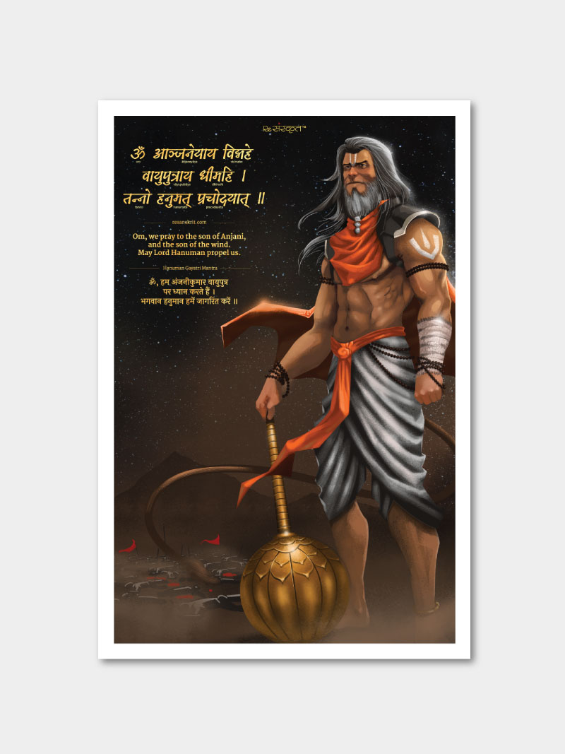 Hanuman Gayatri Mantra Poster Posters - ReSanskrit