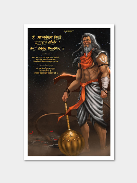 Hanuman Gayatri Mantra Poster Posters - ReSanskrit