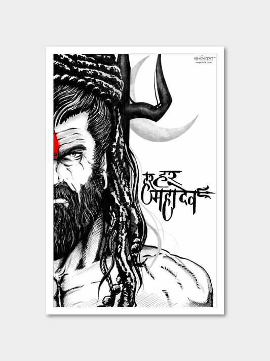 Har Har Mahadev Poster Posters - ReSanskrit