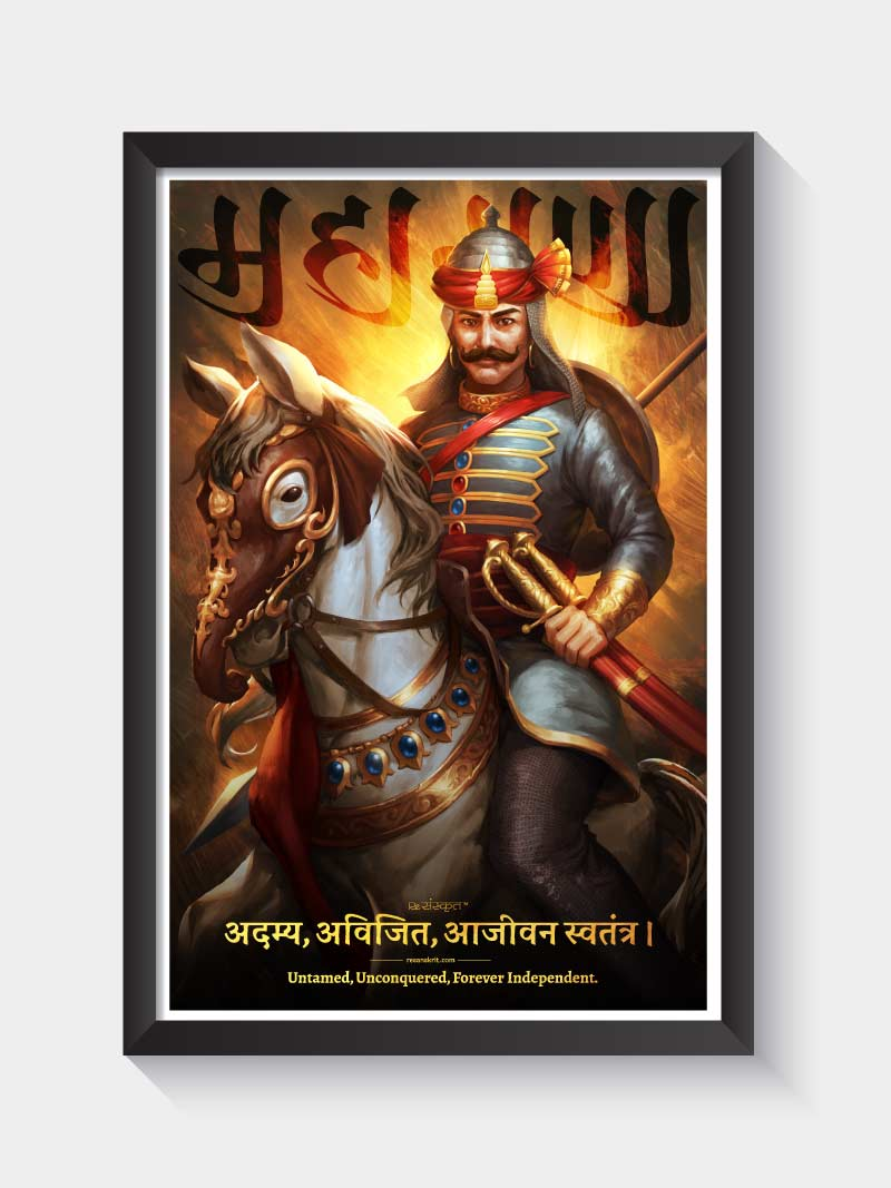 Maharana Pratap Wall Frame Frames - ReSanskrit