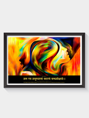 Mind is Everything Wall Art Frames - ReSanskrit