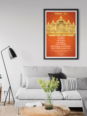 Navkar Mantra (Namokar Mantra) Wall Frame Frames - ReSanskrit